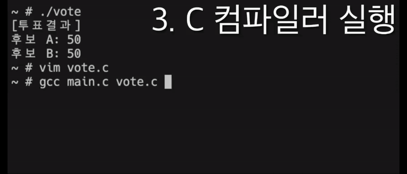 ● ‘컴파일러’는 일종의 변환 툴이다. 위 영상은 A, B 후보가 50대 50으로 동률을 이뤘을 때 컴파일러를 실행하면 66대 34로 결괏값이 변환될 수 있음을 보여주는 예시다. 이런 의심 때문에 공명선거 옹호론자들이 선관위 서버의 공개 검증과 감사를 요구해 왔지만 선관위는 부정선거 음모론자로 치부하며 공개를 거부하고 있다. 그러나 이번에 공개된 선관위 계약서에 ‘컴파일러’ 제공 항목이 드러남에 따라 선거 무결성 논란이 또 다시 뜨거워질 전망이다. 【영상 GIF 편집.】