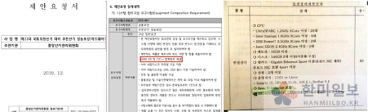 ● 나라장터에서 공개된 2019년 선관위 발주 계약서들. 가운데 문서 붉은색이 컴파일러 요청 내용이다.