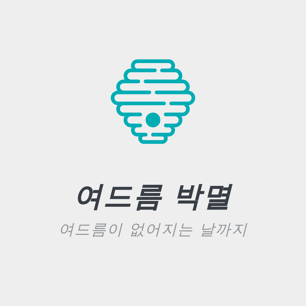 블로그 이미지