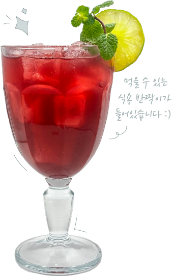 붉은색의 코스모폴리탄st 칵테일. 먹을 수 있는 식용 반짝이가 들어있습니다.