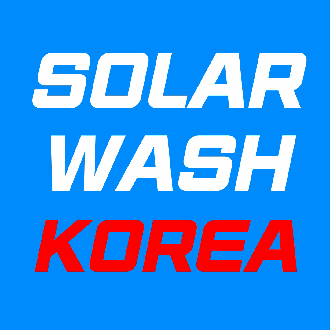 솔라워시코리아