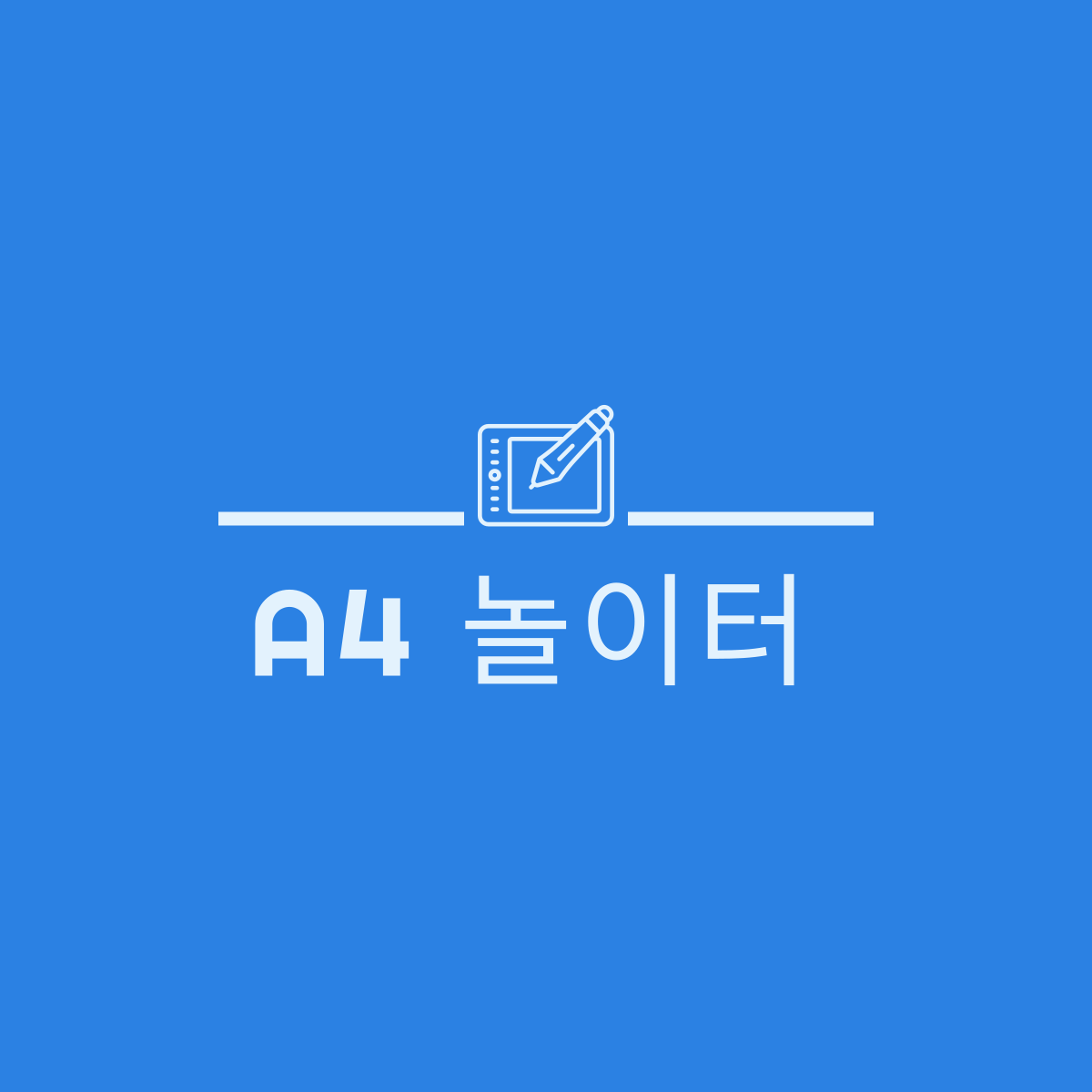 블로그 이미지