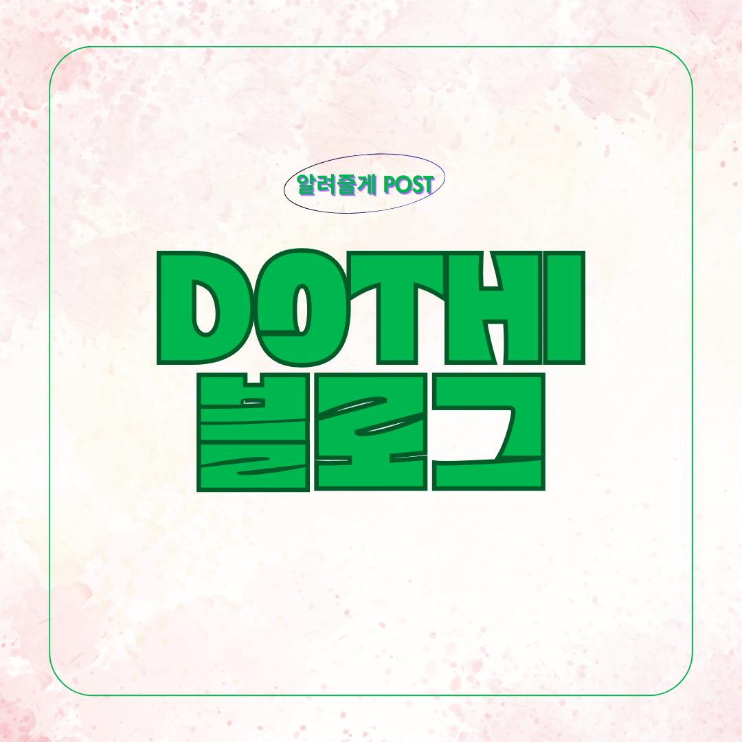 블로그 이미지