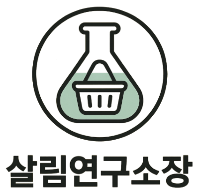살까말까 할까말까 연구소