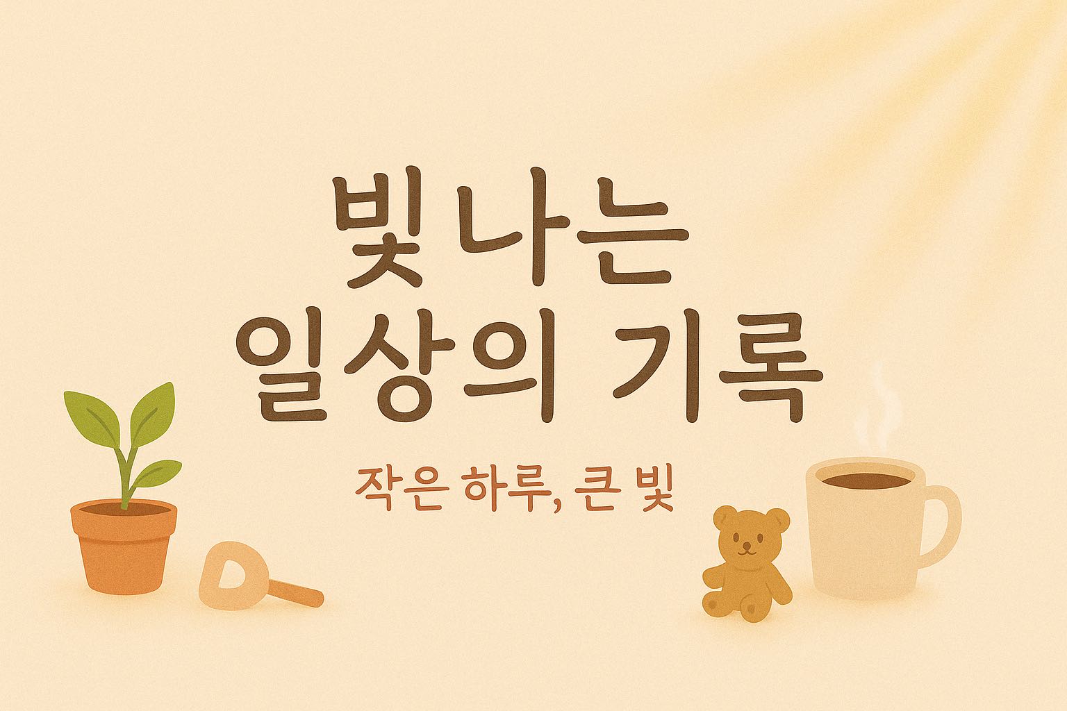 블로그 이미지
