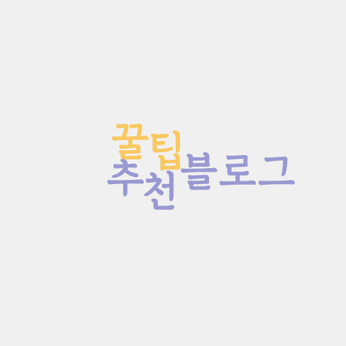 블로그 이미지