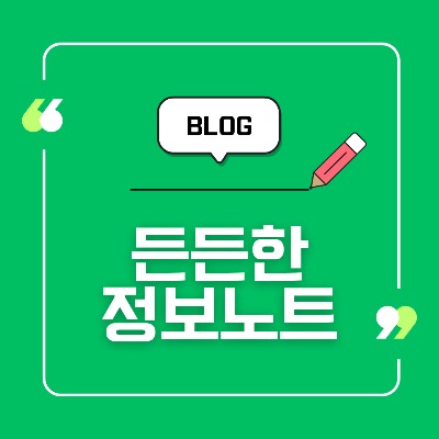 블로그 이미지