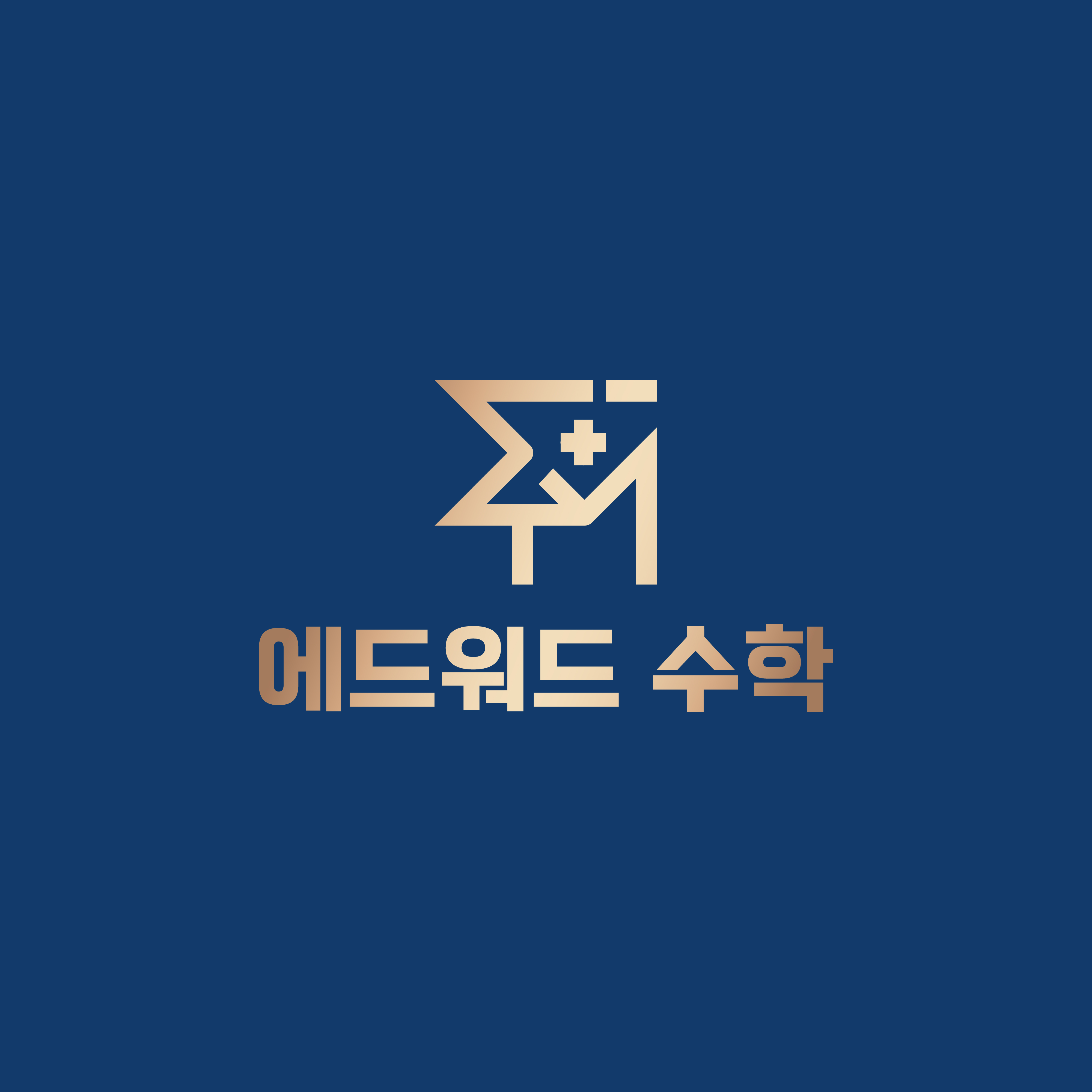 산울동수학학원 에드워드수학