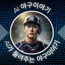 AI야구이야기