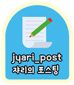 블로그 이미지