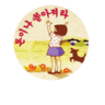 블로그 이미지