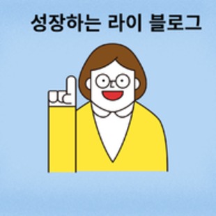 블로그 이미지