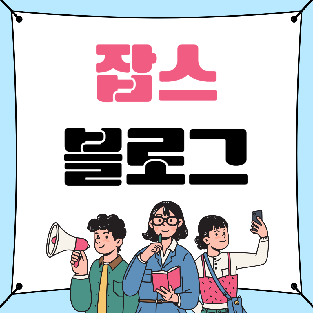 블로그 이미지