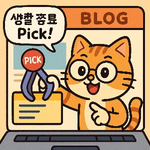 블로그 이미지