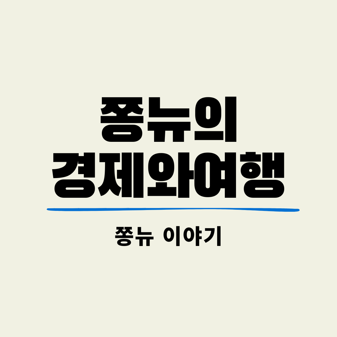 블로그 이미지