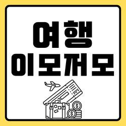 블로그 이미지
