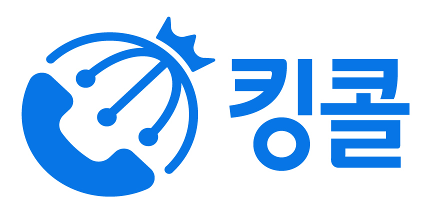 킹콜 | 24시간 콜센터아웃소싱