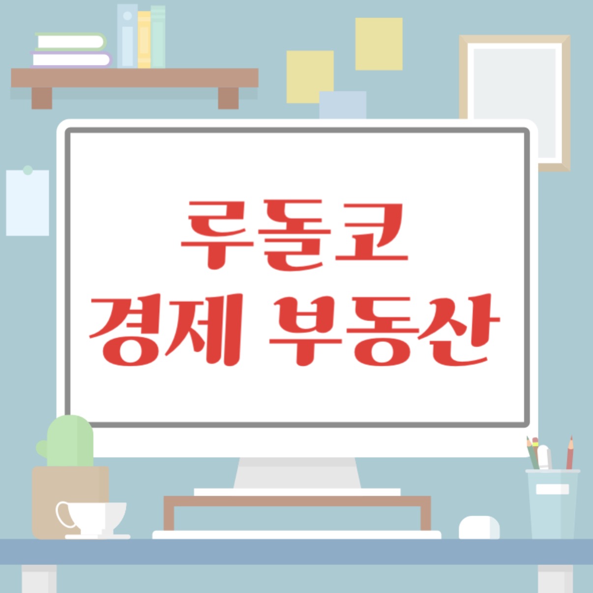 블로그 이미지