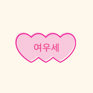 프로필사진