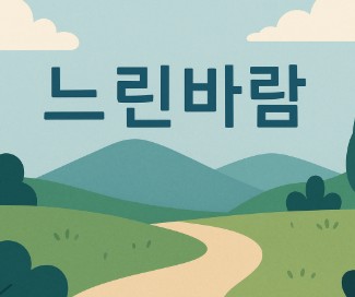 블로그 이미지
