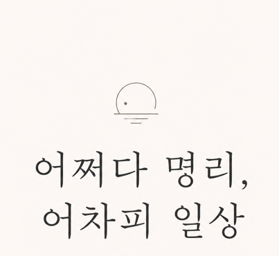 블로그 이미지
