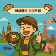 프로필사진