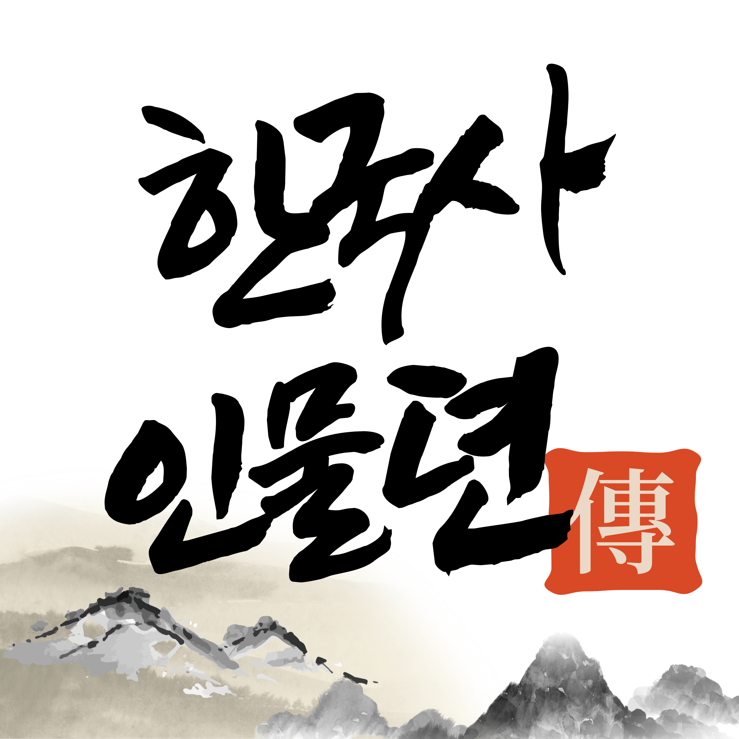 프로필사진