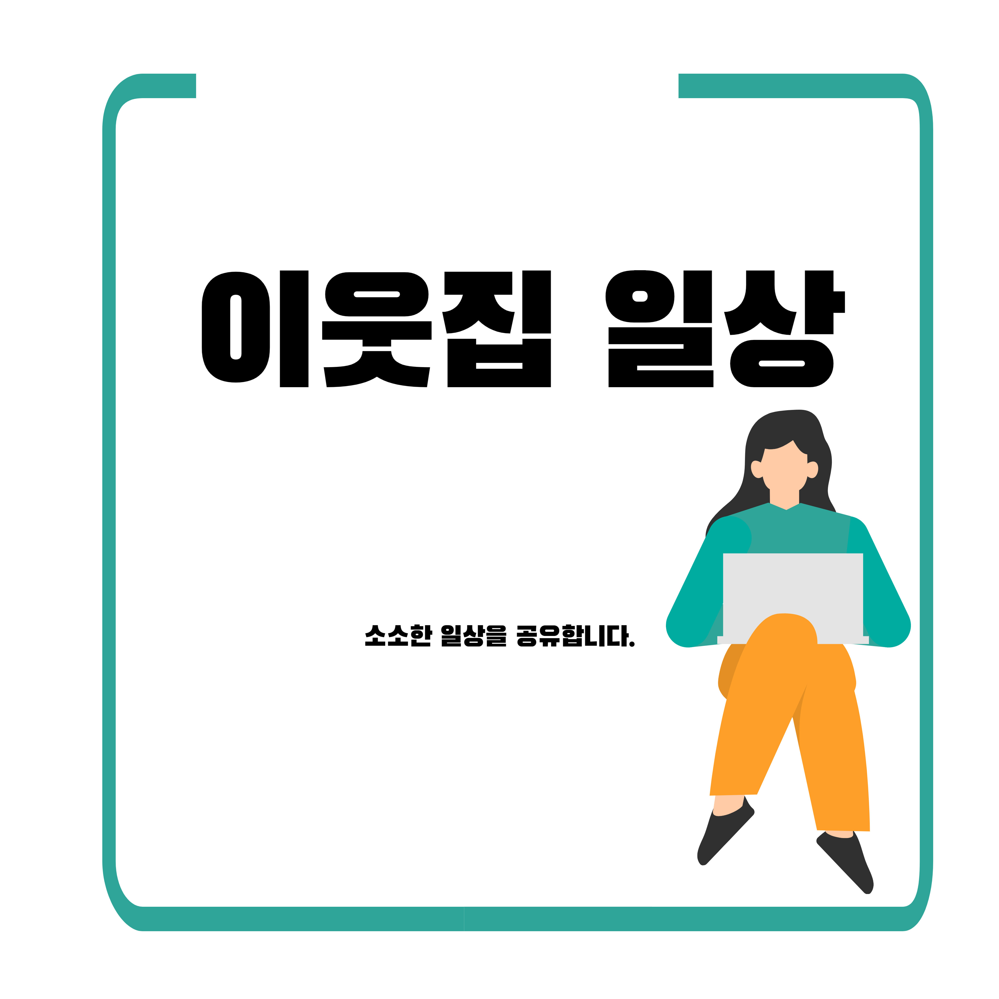 블로그 이미지