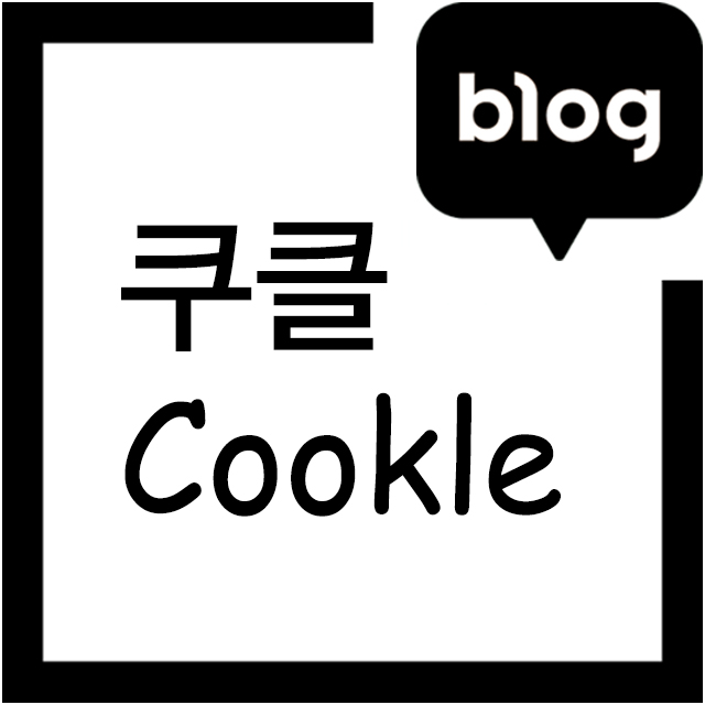 블로그 이미지