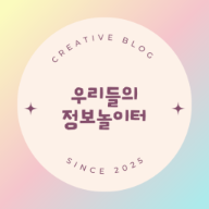 블로그 이미지