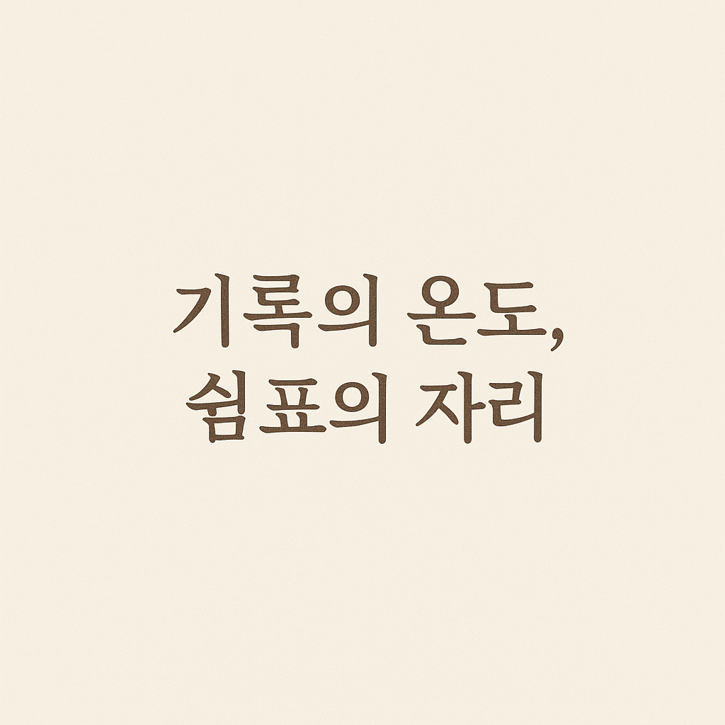 블로그 이미지