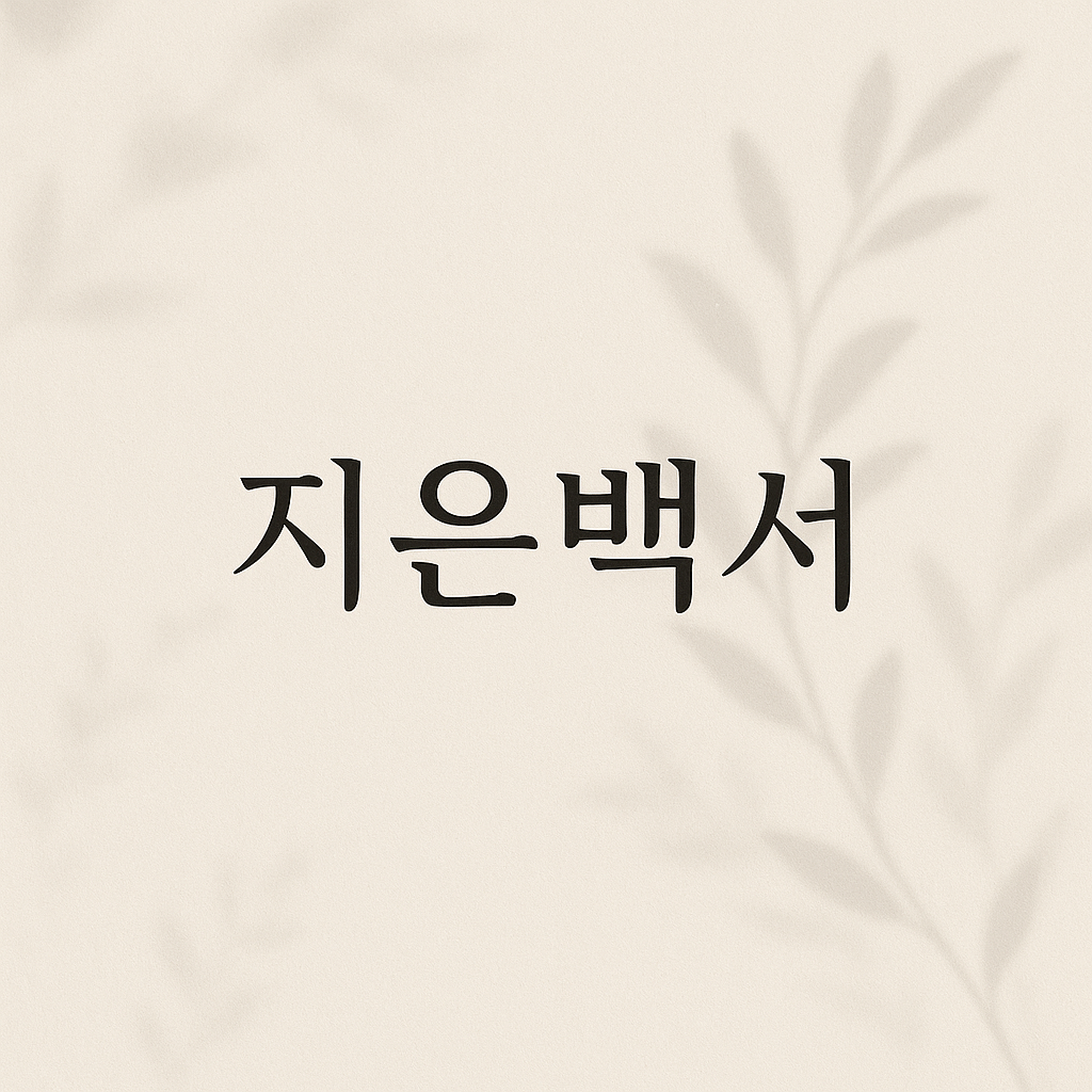 블로그 이미지