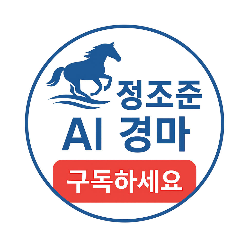 정조준경마
