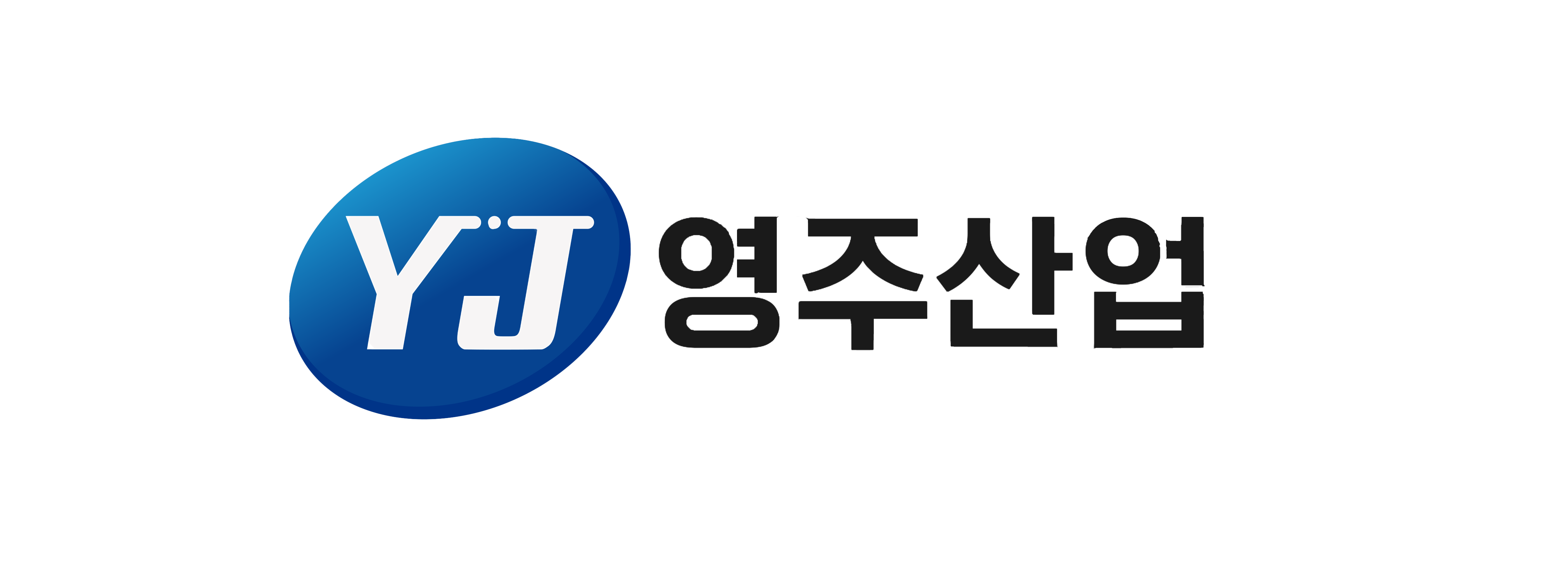 영주산업 공식 블로그