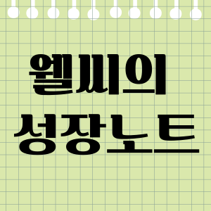 블로그 이미지