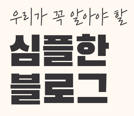 블로그 이미지