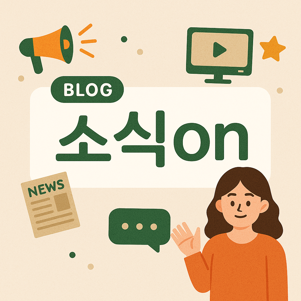 블로그 이미지