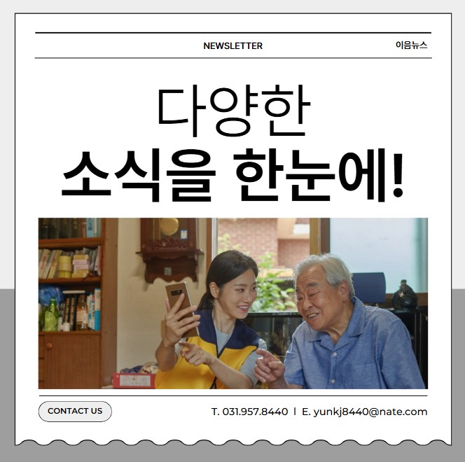이음라이프