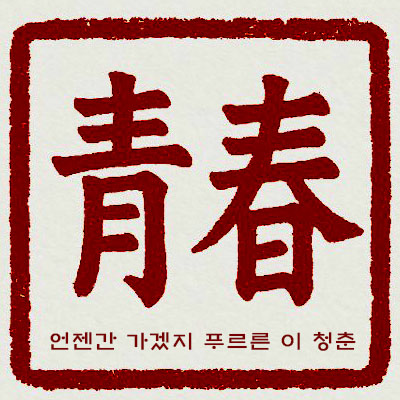 블로그 이미지