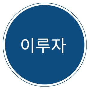 블로그 이미지