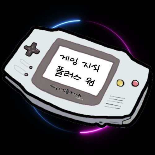 겜플원