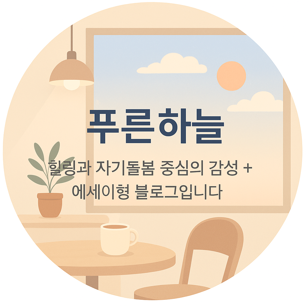 블로그 이미지