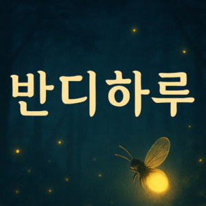 블로그 이미지