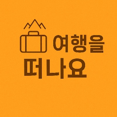 블로그 이미지