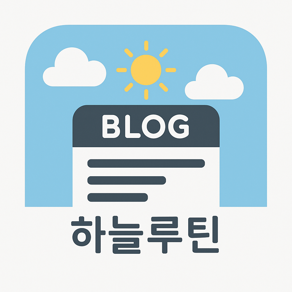 블로그 이미지