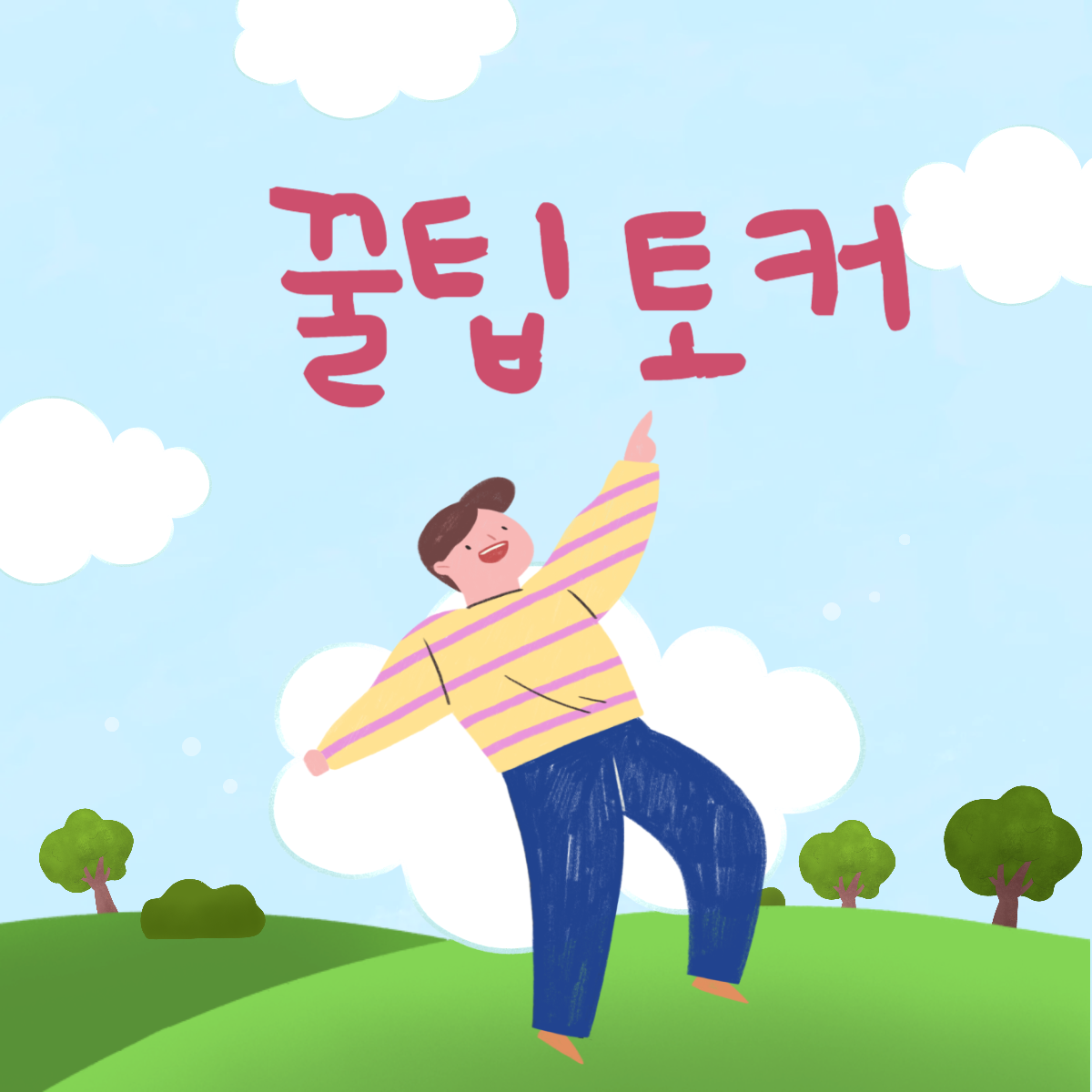 블로그 이미지