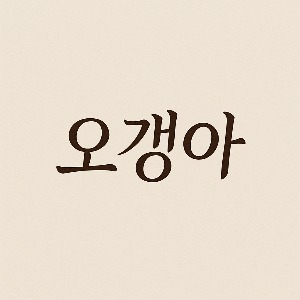 블로그 이미지