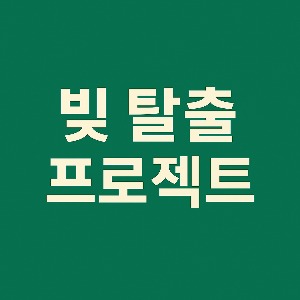 프로필사진