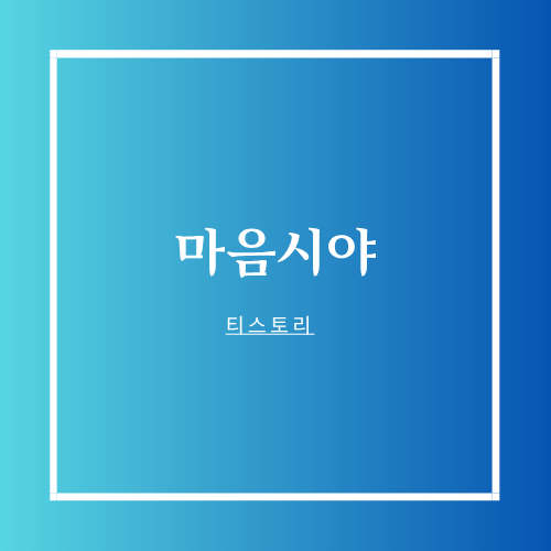 블로그 이미지