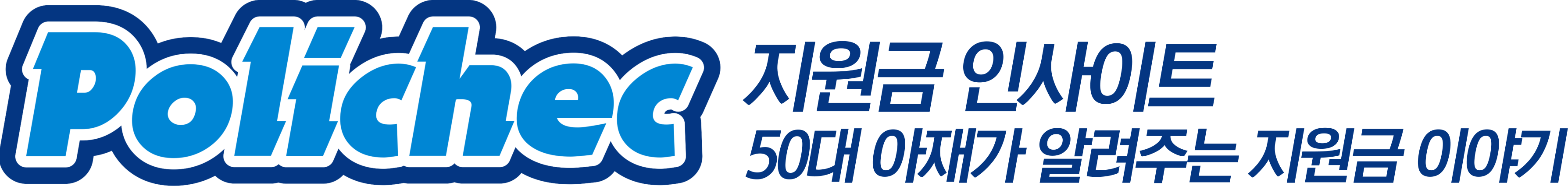 지원금 인사이트 – 50대 아재가 알려주는 지원금 이야기